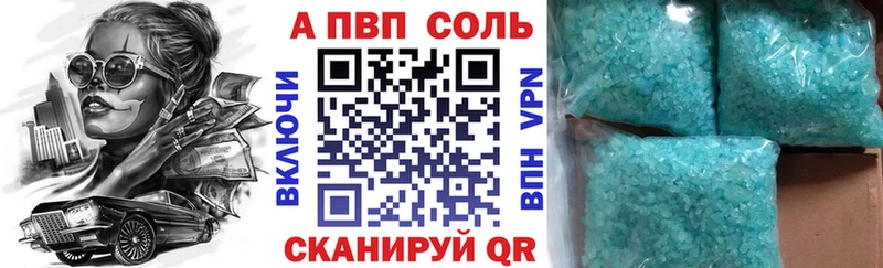 Alpha PVP СК  Купить  Жирновск 