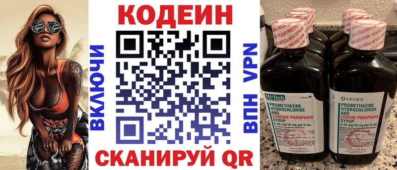 Купить где  Жирновск  Codein Purple Drank 