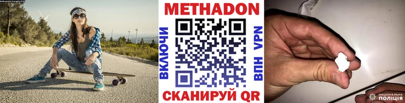 Метадон белоснежный  Купить  Жирновск 