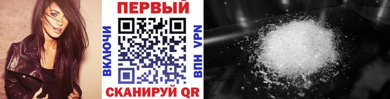 Купить  Жирновск  Первитин кристалл 