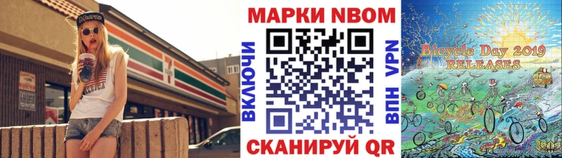 Марки 25I-NBOMe 1,8мг  Купить  Жирновск 